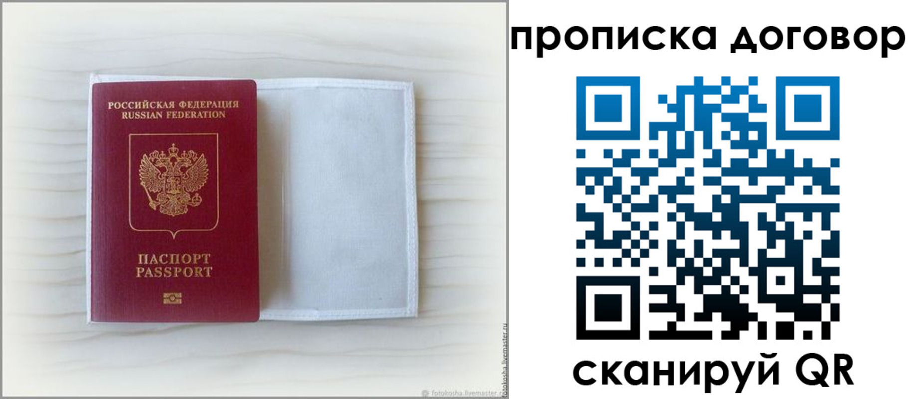 прописка гарантия в Гатчине