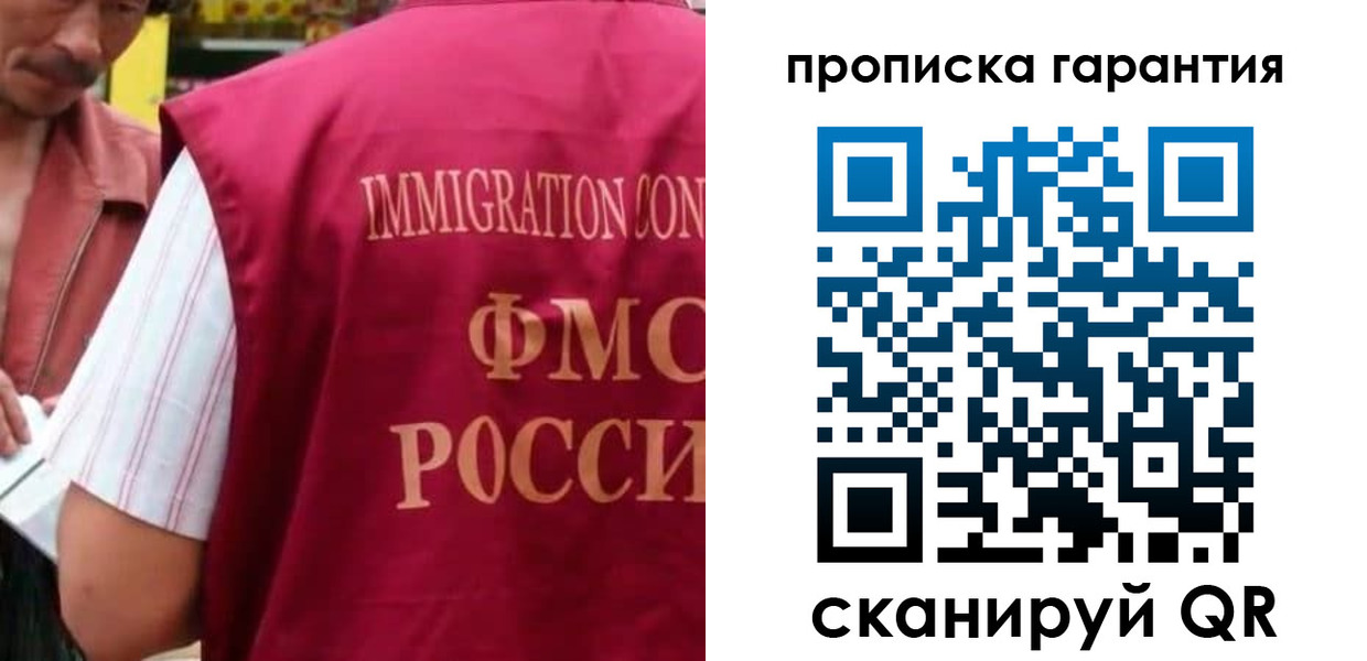 временная регистрация в Гатчине