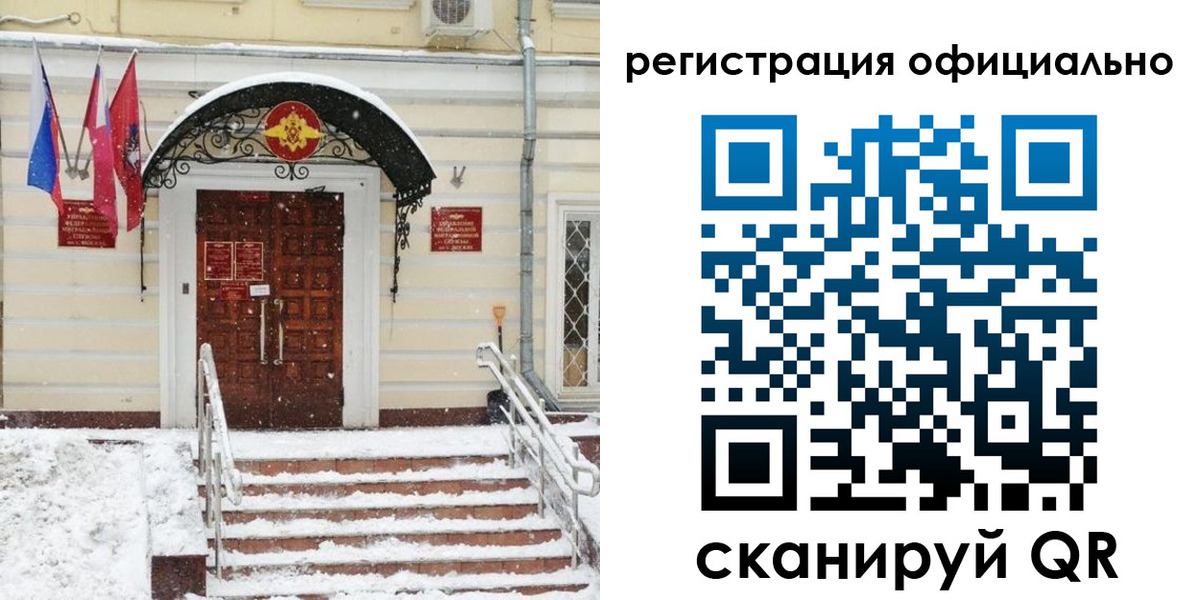 купить прописку в Гатчине